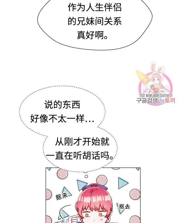 臨時演員拒絕過度癡迷 - 第11話(2/2) - 7