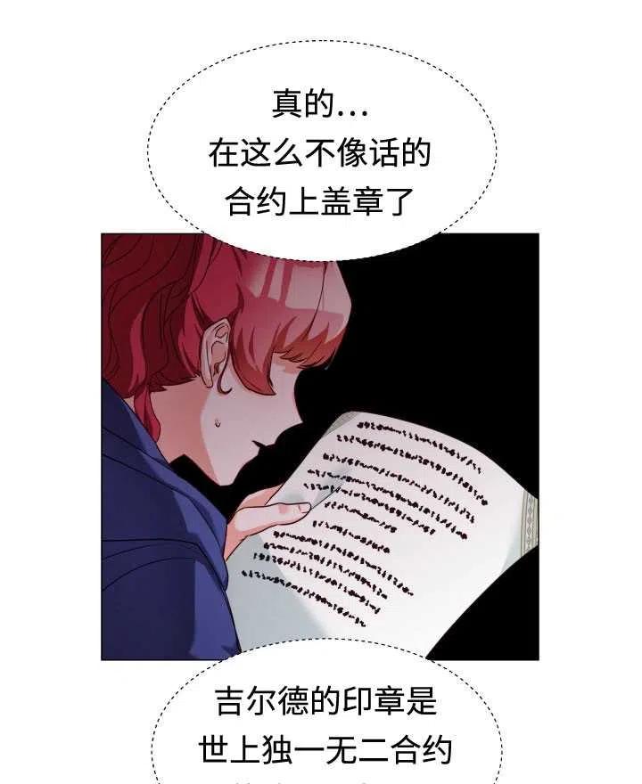 臨時演員拒絕過度癡迷 - 第11話(2/2) - 3