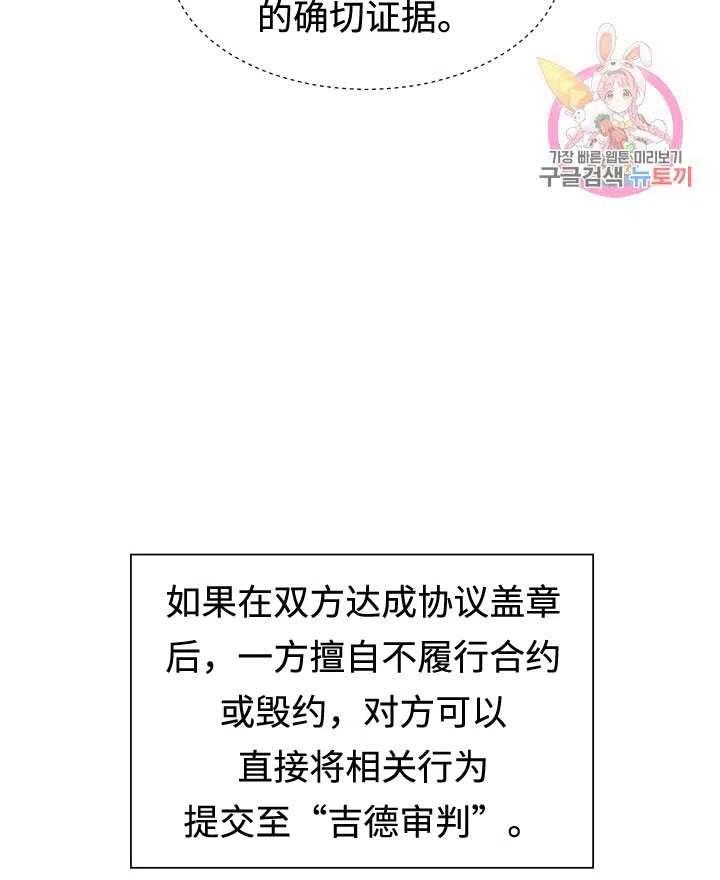 臨時演員拒絕過度癡迷 - 第11話(2/2) - 4