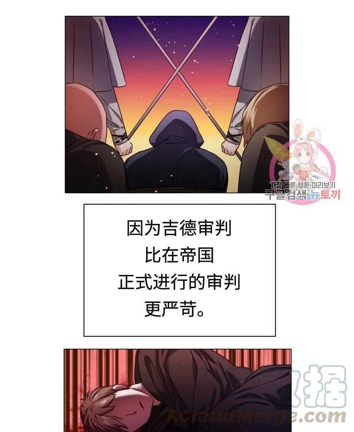 臨時演員拒絕過度癡迷 - 第11話(2/2) - 5