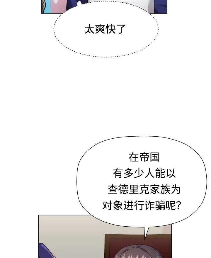 臨時演員拒絕過度癡迷 - 第11話(1/2) - 6