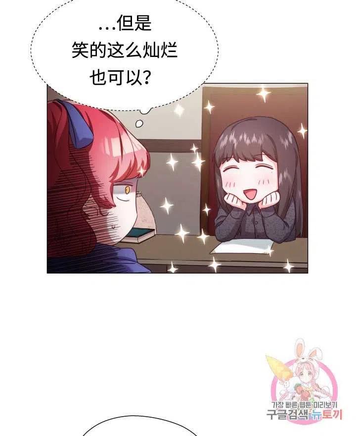 臨時演員拒絕過度癡迷 - 第11話(2/2) - 7