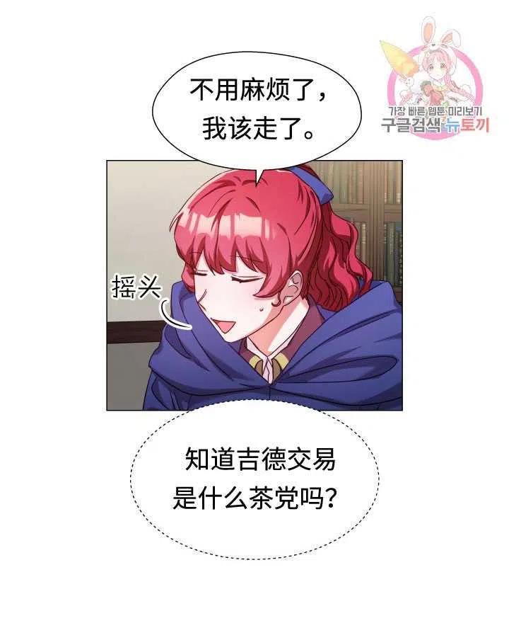 臨時演員拒絕過度癡迷 - 第11話(2/2) - 2