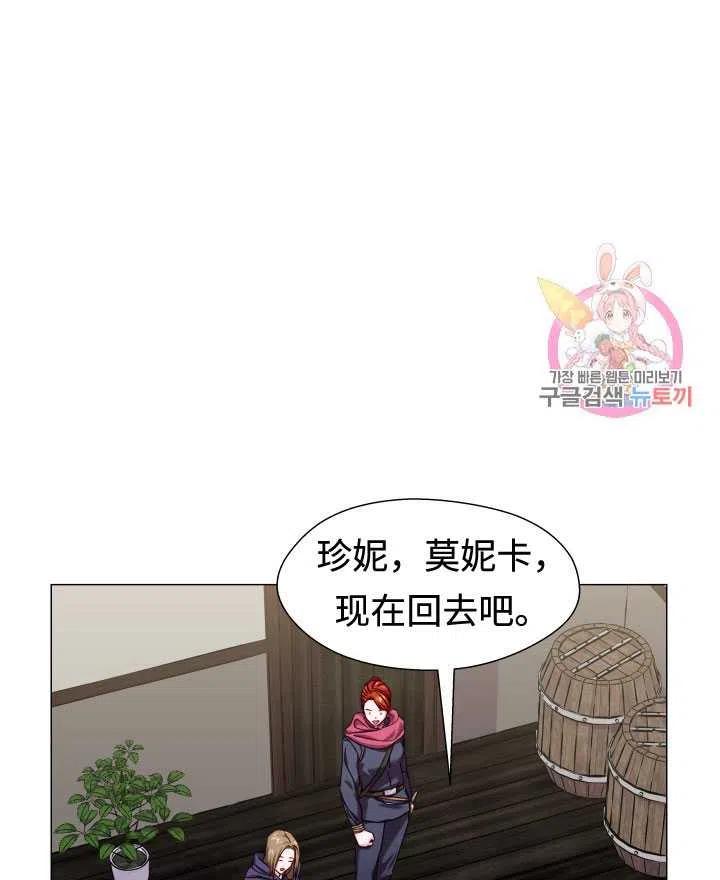 臨時演員拒絕過度癡迷 - 第11話(2/2) - 3