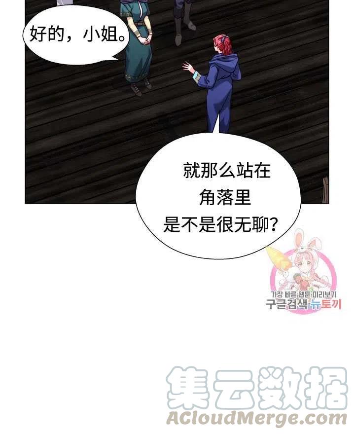 臨時演員拒絕過度癡迷 - 第11話(2/2) - 4