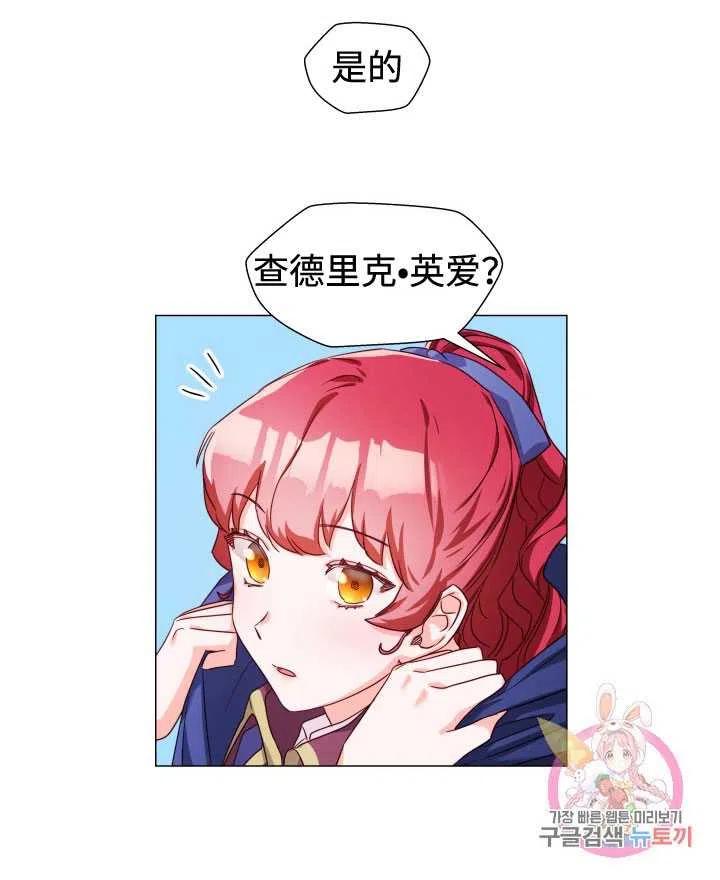 臨時演員拒絕過度癡迷 - 第11話(2/2) - 5