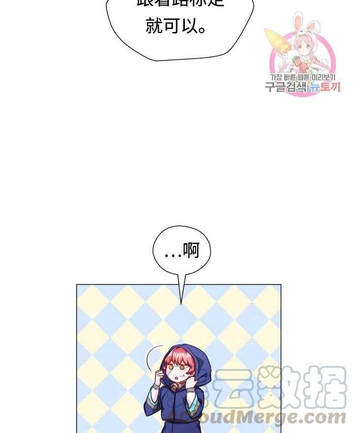 臨時演員拒絕過度癡迷 - 第11話(2/2) - 7