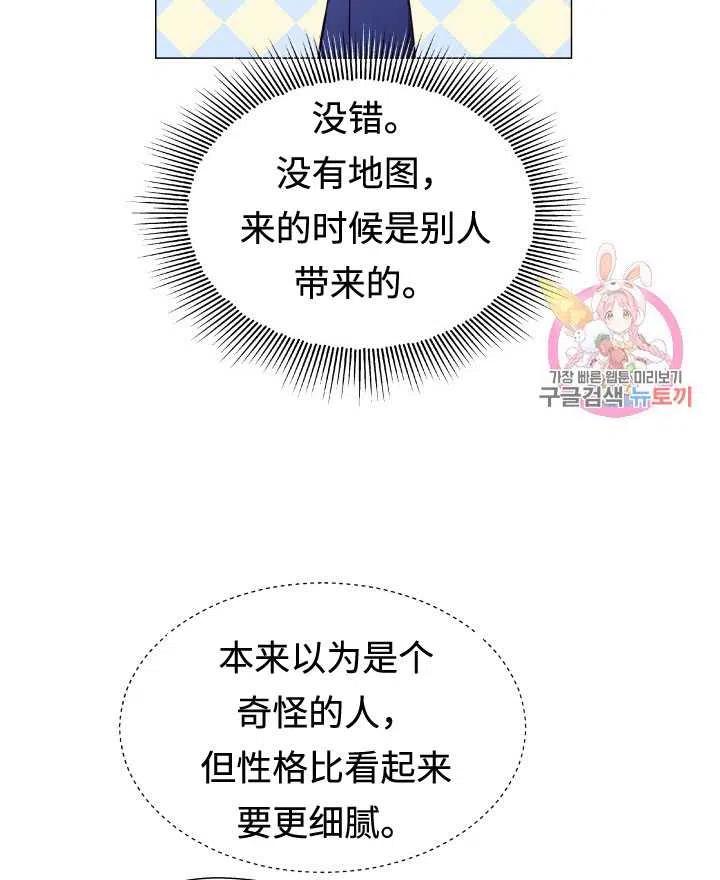 臨時演員拒絕過度癡迷 - 第11話(2/2) - 1