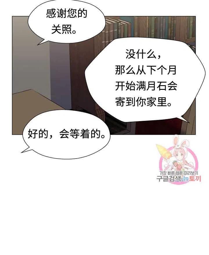 臨時演員拒絕過度癡迷 - 第11話(2/2) - 2