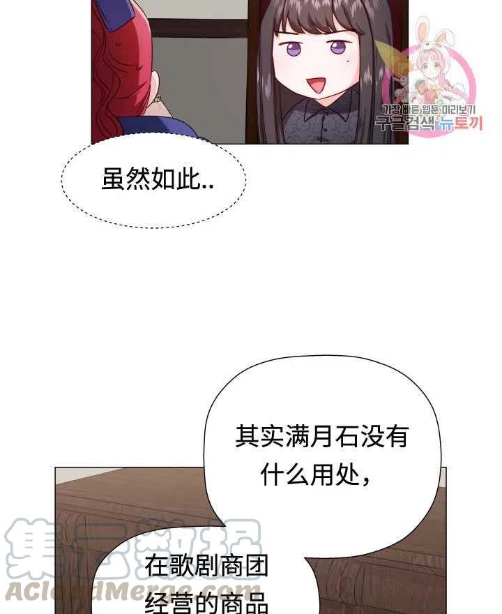 臨時演員拒絕過度癡迷 - 第11話(1/2) - 7