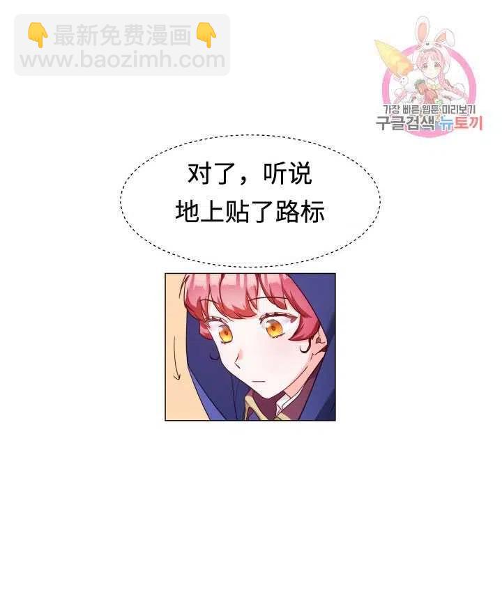 臨時演員拒絕過度癡迷 - 第11話(2/2) - 5