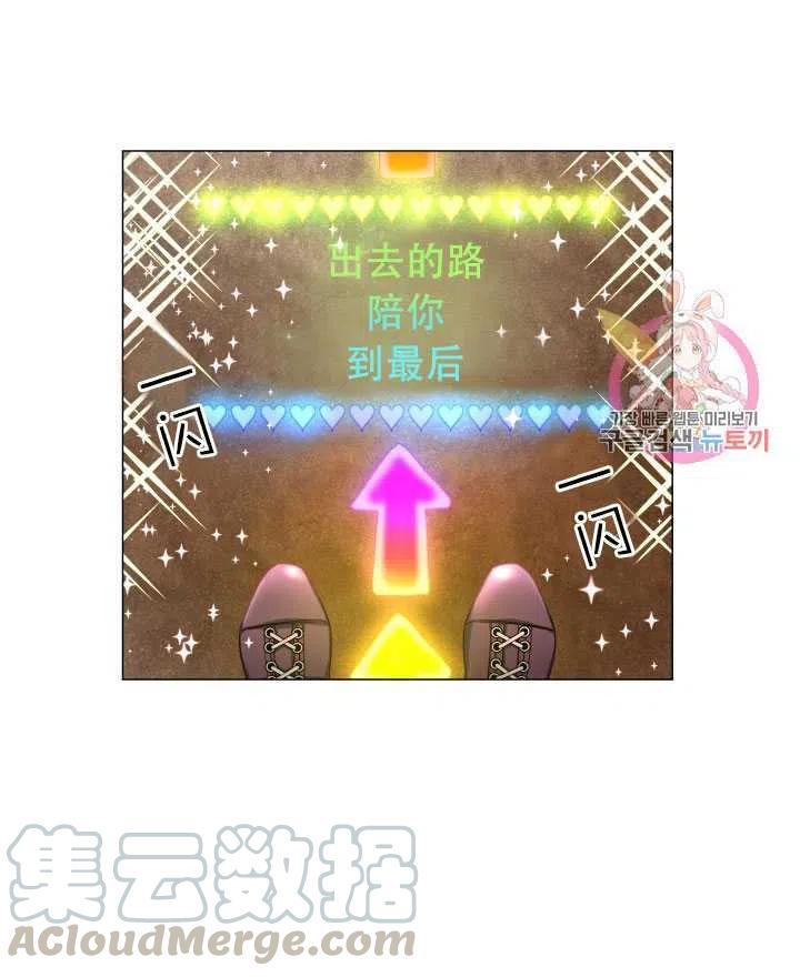 臨時演員拒絕過度癡迷 - 第11話(2/2) - 6