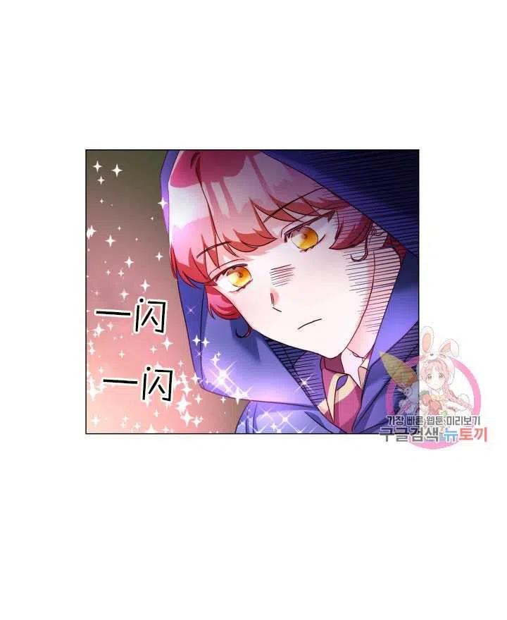 臨時演員拒絕過度癡迷 - 第11話(2/2) - 7