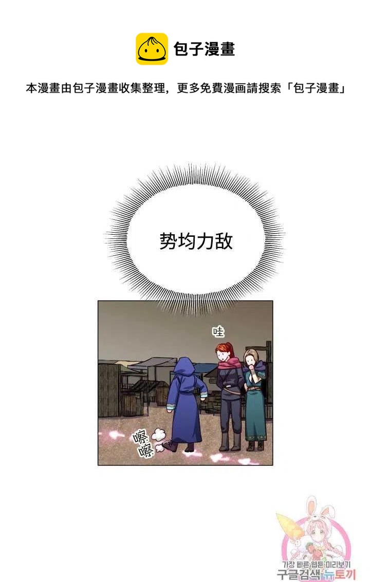 臨時演員拒絕過度癡迷 - 第11話(2/2) - 1