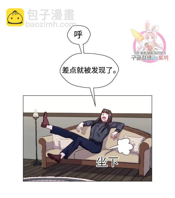 臨時演員拒絕過度癡迷 - 第11話(2/2) - 3