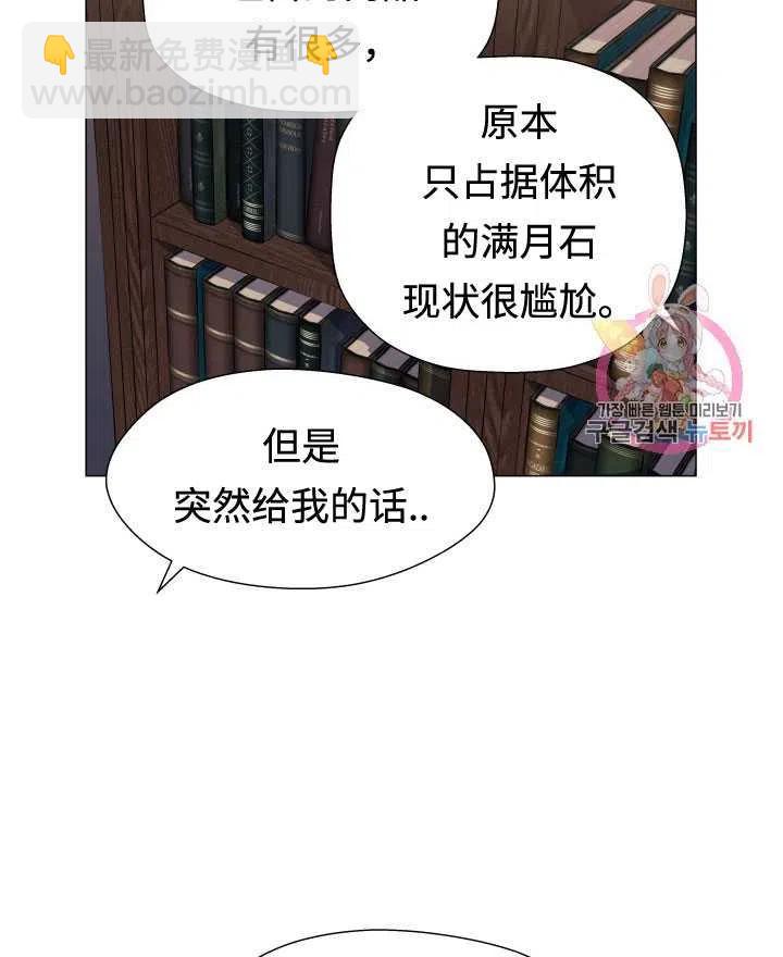 臨時演員拒絕過度癡迷 - 第11話(1/2) - 8