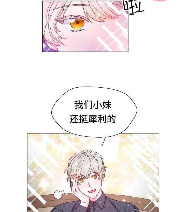 臨時演員拒絕過度癡迷 - 第11話(2/2) - 6