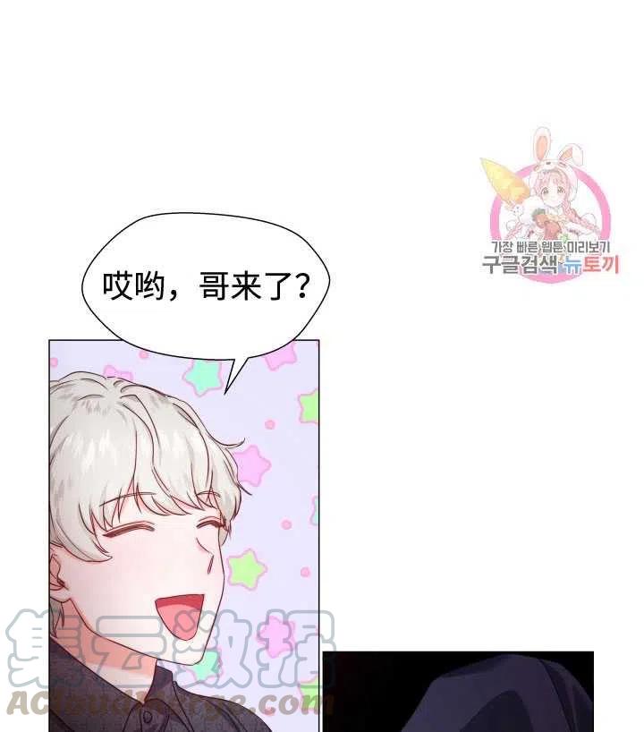 臨時演員拒絕過度癡迷 - 第11話(2/2) - 4