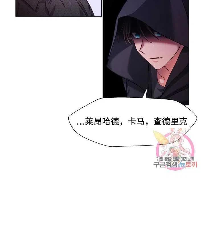 臨時演員拒絕過度癡迷 - 第11話(2/2) - 5