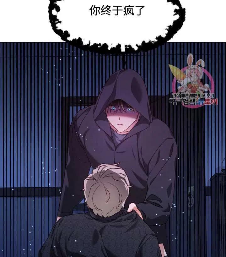 臨時演員拒絕過度癡迷 - 第11話(2/2) - 1