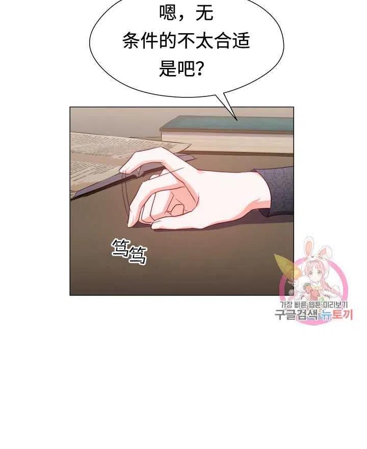 臨時演員拒絕過度癡迷 - 第11話(1/2) - 1