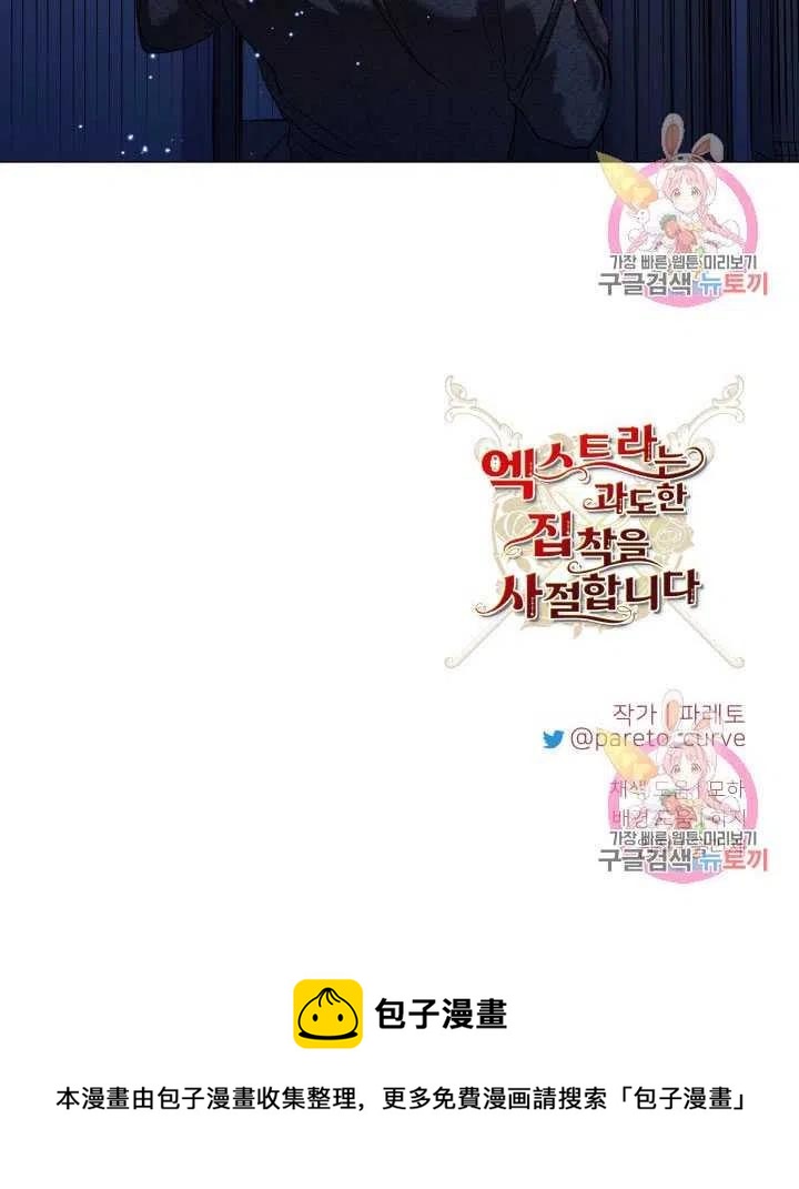 臨時演員拒絕過度癡迷 - 第11話(2/2) - 2