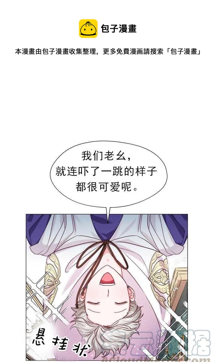 臨時演員拒絕過度癡迷 - 第13話(1/2) - 1