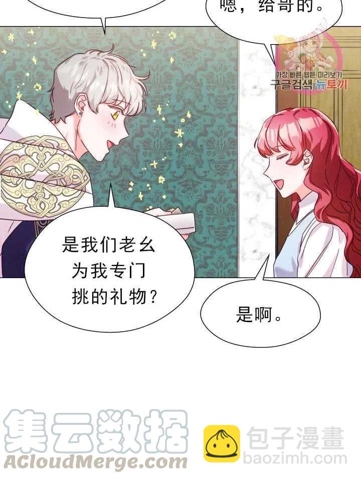 臨時演員拒絕過度癡迷 - 第13話(1/2) - 2