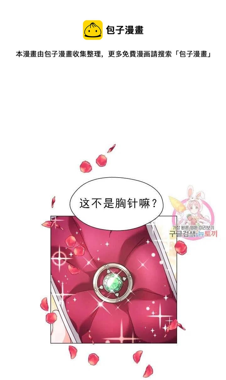 臨時演員拒絕過度癡迷 - 第13話(1/2) - 4