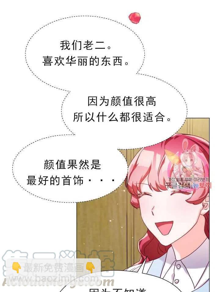 臨時演員拒絕過度癡迷 - 第13話(1/2) - 5