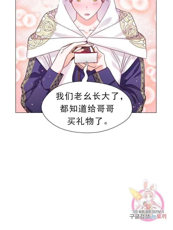 臨時演員拒絕過度癡迷 - 第13話(1/2) - 7