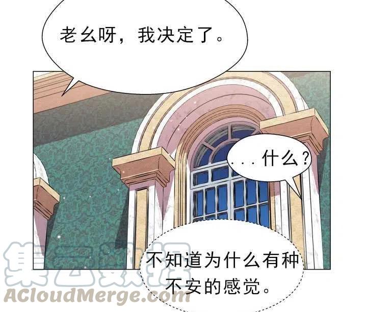 臨時演員拒絕過度癡迷 - 第13話(1/2) - 8