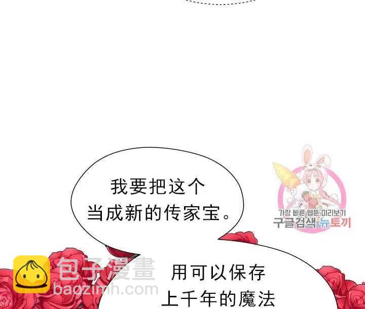 臨時演員拒絕過度癡迷 - 第13話(1/2) - 1