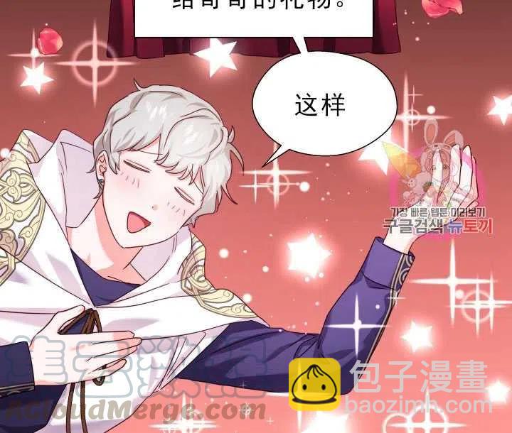 臨時演員拒絕過度癡迷 - 第13話(1/2) - 3