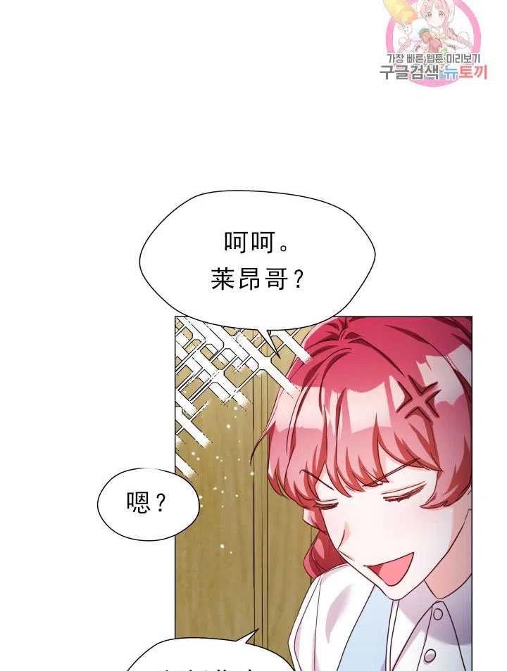 臨時演員拒絕過度癡迷 - 第13話(1/2) - 2