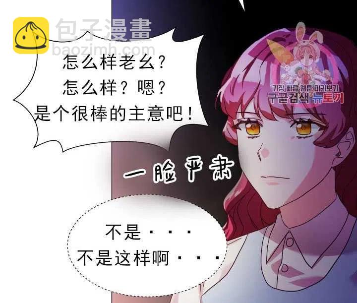 臨時演員拒絕過度癡迷 - 第13話(1/2) - 5