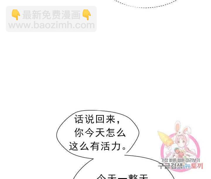 臨時演員拒絕過度癡迷 - 第13話(1/2) - 8