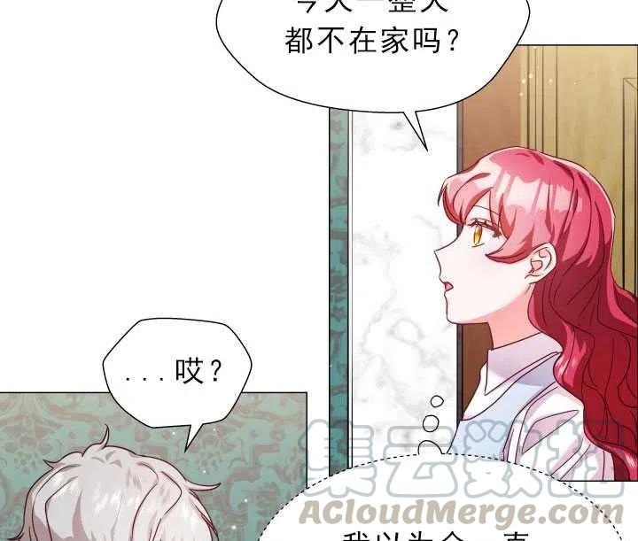 臨時演員拒絕過度癡迷 - 第13話(1/2) - 1