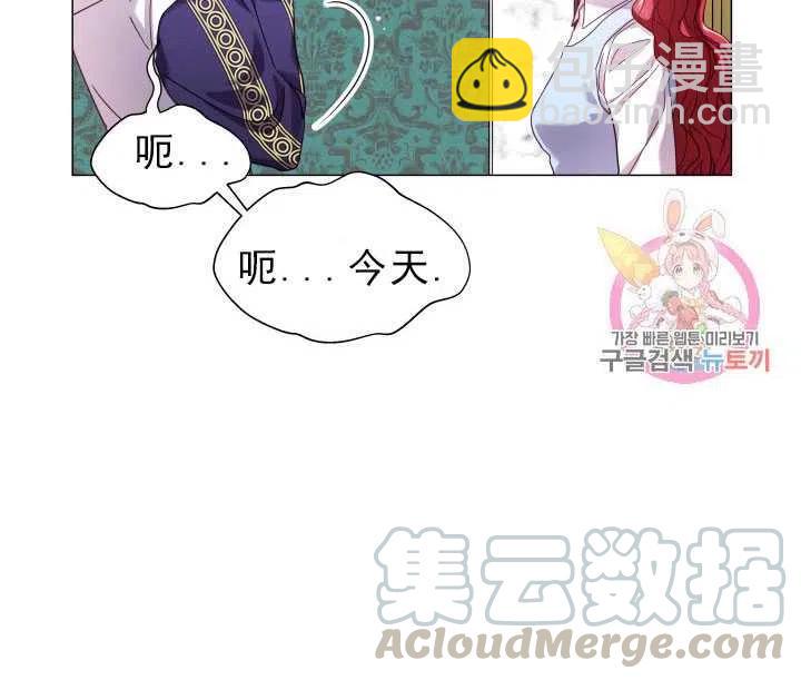 臨時演員拒絕過度癡迷 - 第13話(1/2) - 4