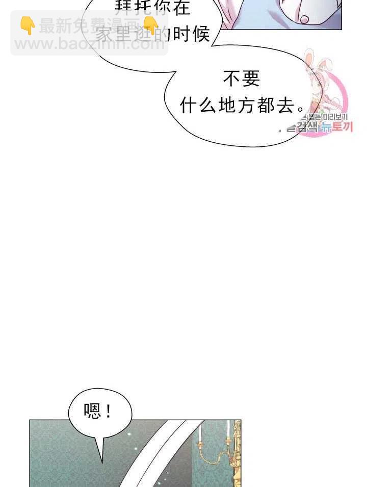 臨時演員拒絕過度癡迷 - 第13話(1/2) - 3