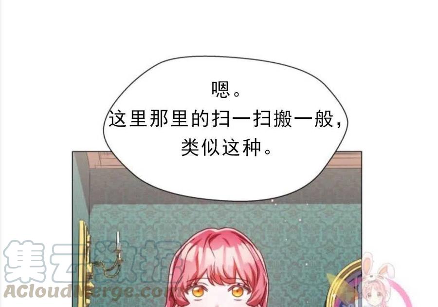 臨時演員拒絕過度癡迷 - 第13話(1/2) - 7