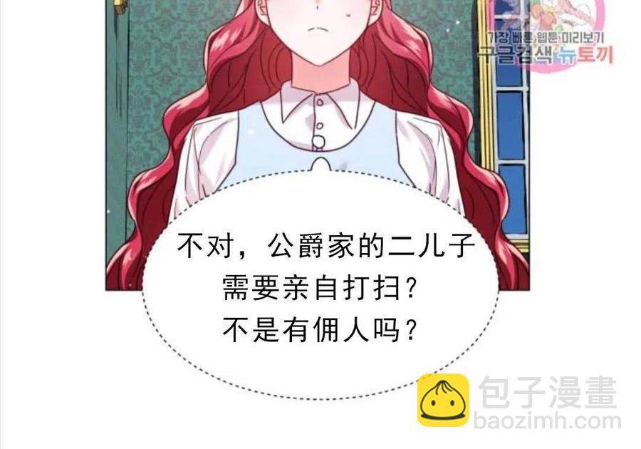 臨時演員拒絕過度癡迷 - 第13話(1/2) - 8