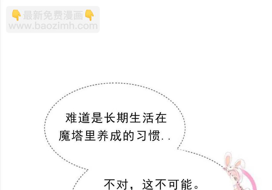 臨時演員拒絕過度癡迷 - 第13話(1/2) - 1