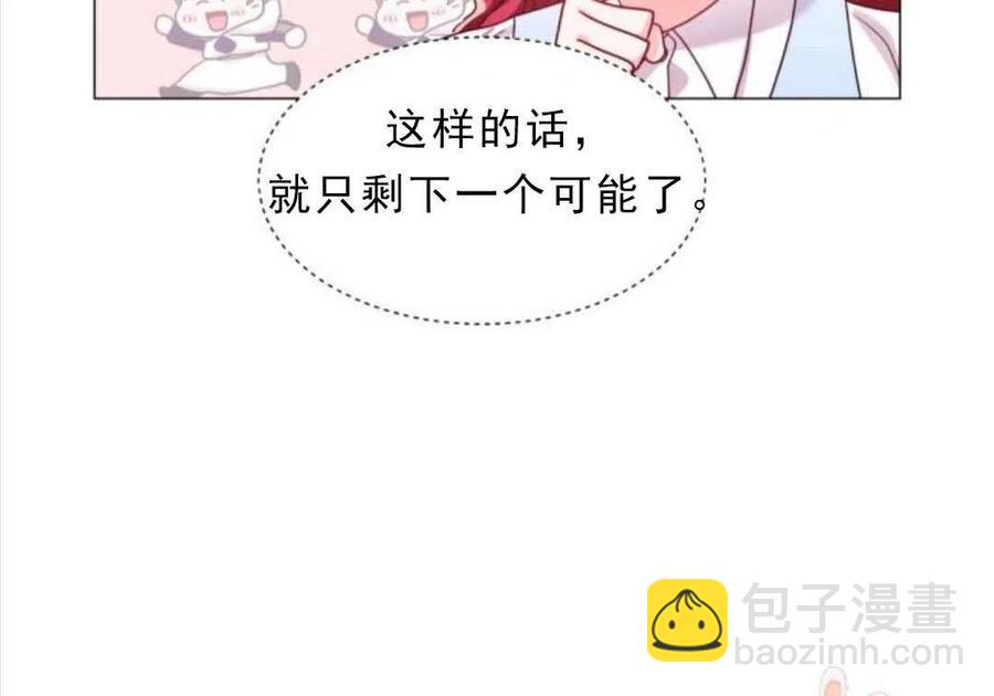 臨時演員拒絕過度癡迷 - 第13話(1/2) - 3