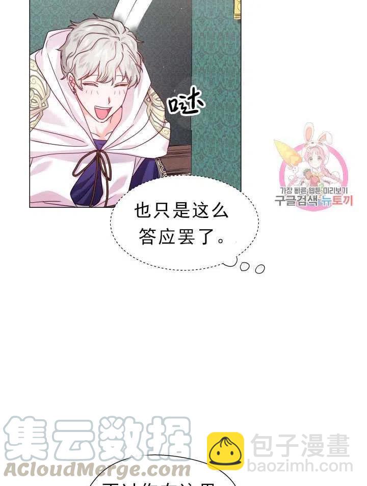 臨時演員拒絕過度癡迷 - 第13話(1/2) - 4