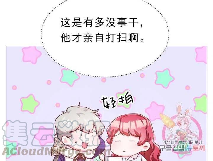 臨時演員拒絕過度癡迷 - 第13話(1/2) - 8