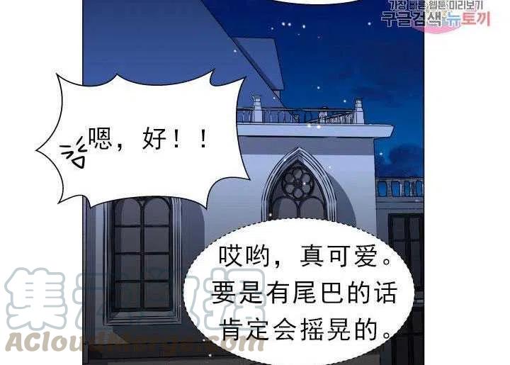 臨時演員拒絕過度癡迷 - 第13話(1/2) - 3