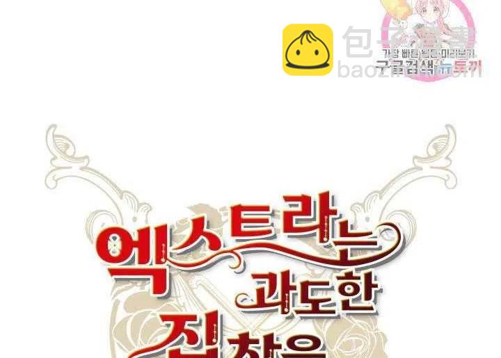 臨時演員拒絕過度癡迷 - 第13話(1/2) - 5