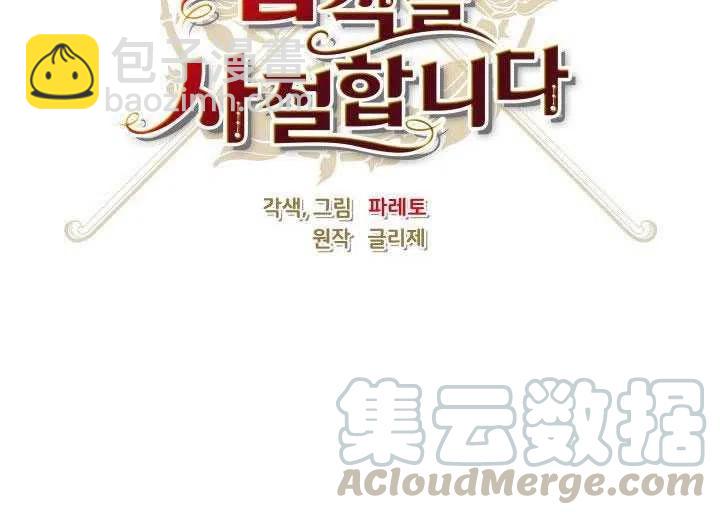 臨時演員拒絕過度癡迷 - 第13話(1/2) - 6