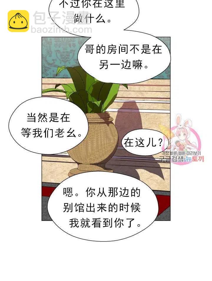 臨時演員拒絕過度癡迷 - 第13話(1/2) - 5